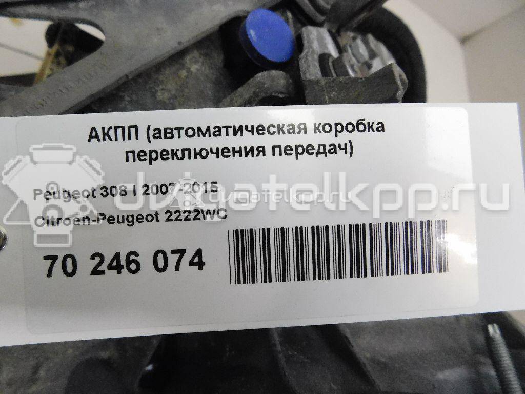 Фото Контрактная (б/у) АКПП для Citroen C3 114 л.с 16V 1.6 л 5FP (EP6) бензин 2222WC {forloop.counter}}