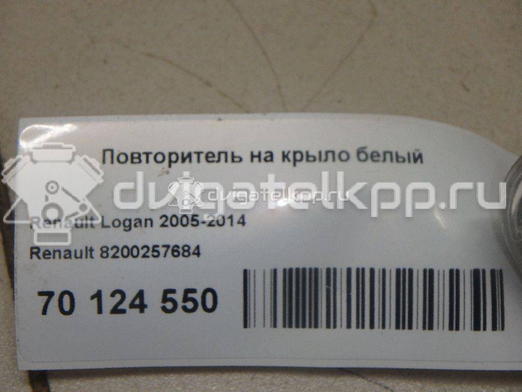 Фото Повторитель на крыло белый  8200257684 для Renault Megane / Trafic / Master / Clio / 19 {forloop.counter}}