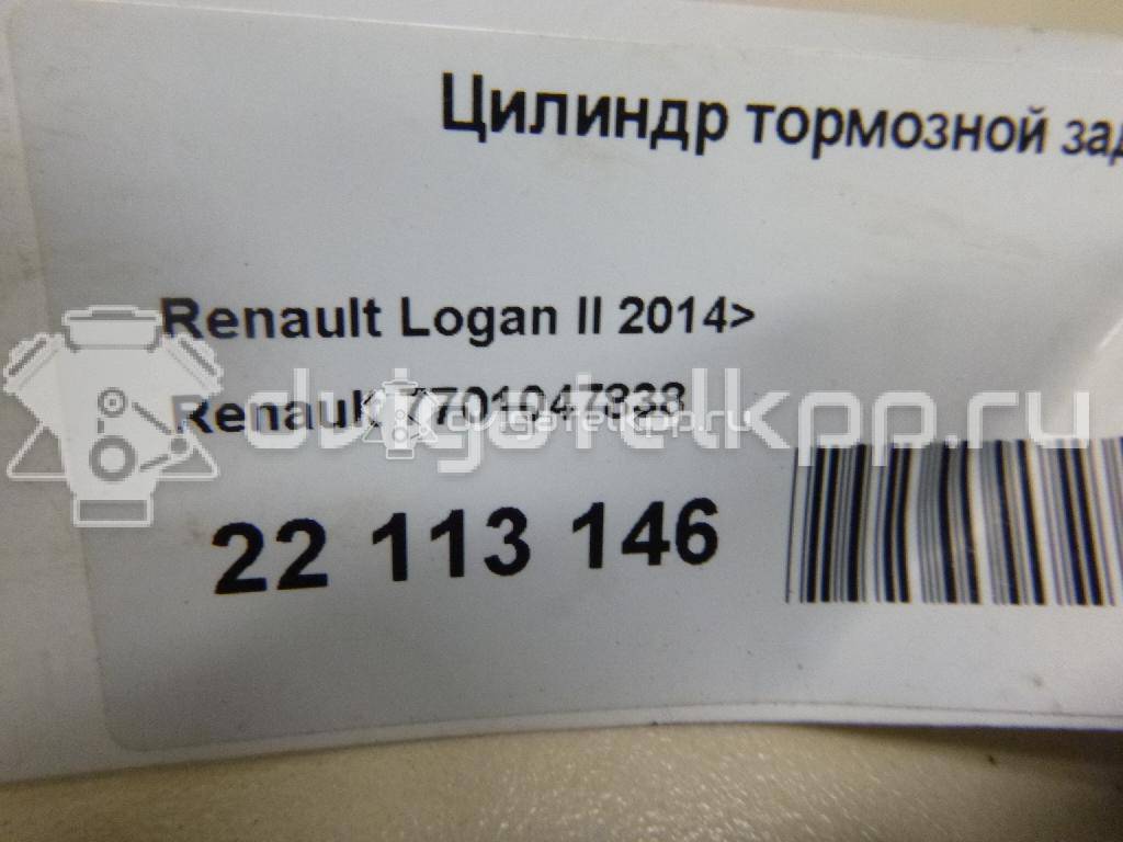 Фото Цилиндр тормозной задний  7701047838 для Renault Sandero Stepway / Thalia 2 / 17 / Clio / Logan {forloop.counter}}