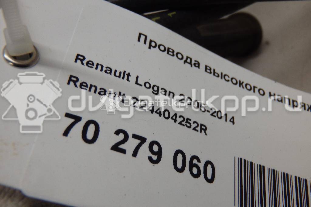 Фото Провода высокого напряж. к-кт  224404252R для Renault Sandero Stepway / Thalia 2 / Megane / Clio / Kangoo 1 {forloop.counter}}