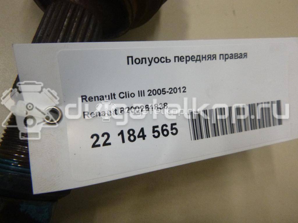 Фото Полуось передняя правая  8200261838 для Renault Modus Grand F Jp0 / Megane / Clio / Kangoo 1 / Logan {forloop.counter}}