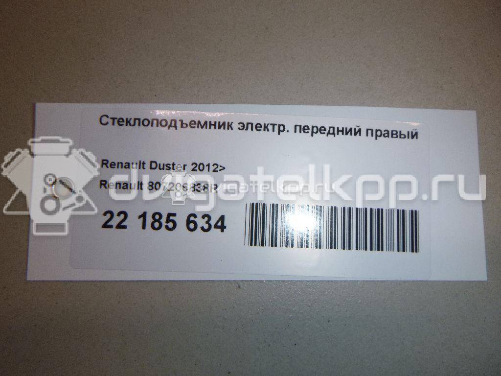 Фото Стеклоподъемник электр. передний правый  8200733828 для Renault Sandero Stepway {forloop.counter}}