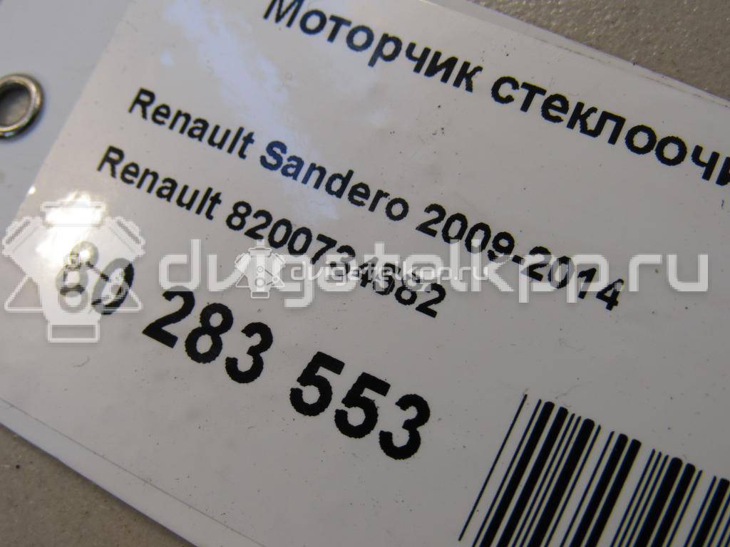 Фото Моторчик стеклоочистителя задний  8200734582 для Renault Sandero Stepway {forloop.counter}}