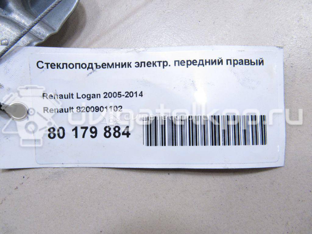 Фото Стеклоподъемник электр. передний правый  8200901102 для Renault Logan {forloop.counter}}