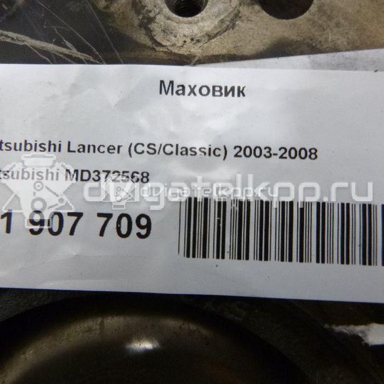 Фото Маховик для двигателя 4G18 для Mitsubishi Lancer / Space 98-105 л.с 16V 1.6 л Бензин/газ MD372568