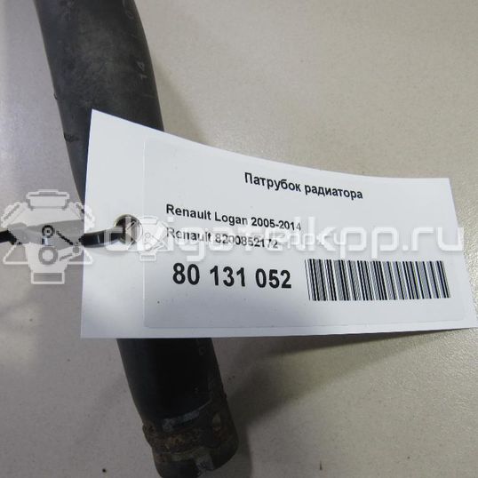 Фото Патрубок радиатора  8200852172 для Renault Logan