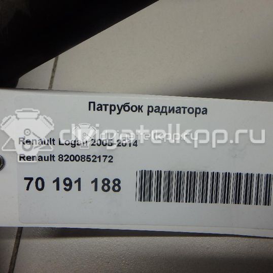 Фото Патрубок радиатора  8200852172 для Renault Logan