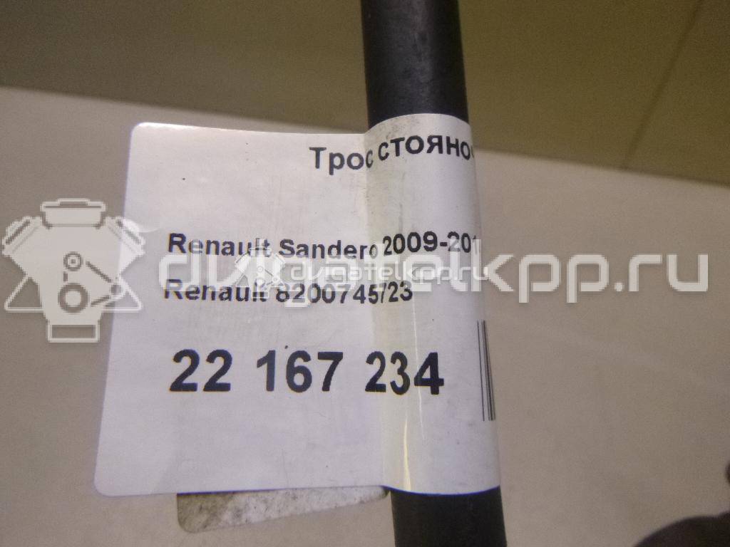 Фото Трос стояночного тормоза  8200745723 для Renault Sandero Stepway {forloop.counter}}