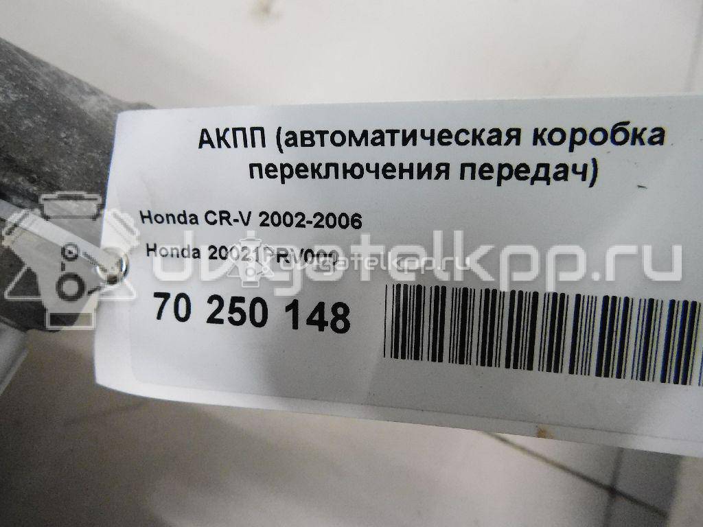 Фото Контрактная (б/у) АКПП для Honda Cr-V 150 л.с 16V 2.0 л K20A4 бензин 20021PRV000 {forloop.counter}}