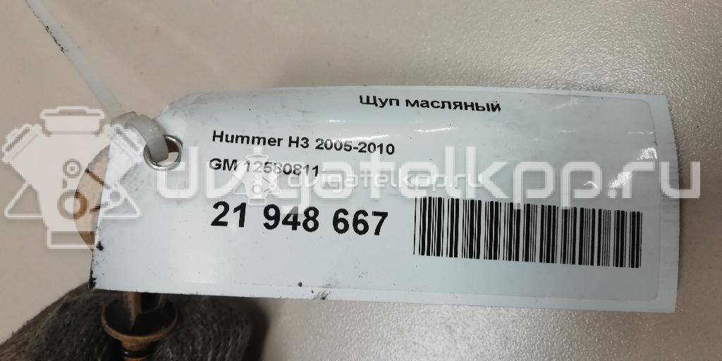 Фото Щуп масляный для двигателя L52 для Hummer Hummer 220-223 л.с 20V 3.5 л бензин 12580811 {forloop.counter}}