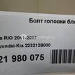 Фото Болт головки блока для двигателя G4FG для Hyundai I30 / Veloster Fs / Elantra / Creta / Solaris 120-132 л.с 16V 1.6 л бензин 223212B700 {forloop.counter}}