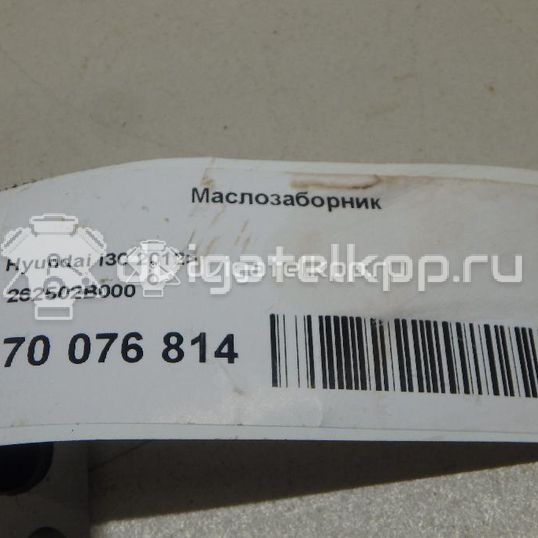 Фото Маслозаборник для двигателя G4FA для Hyundai Ix20 Jc / Accent / I20 / I30 90-109 л.с 16V 1.4 л бензин 262502B000