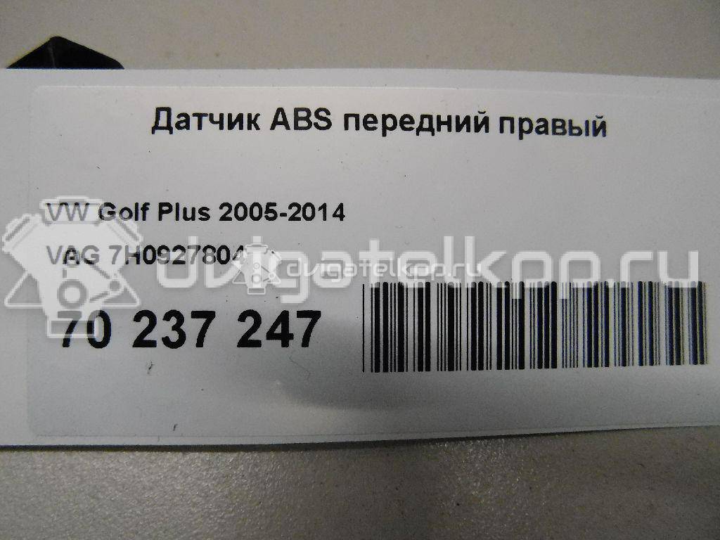 Фото Датчик ABS передний правый  7h0927804 для audi A3 [8P1] {forloop.counter}}