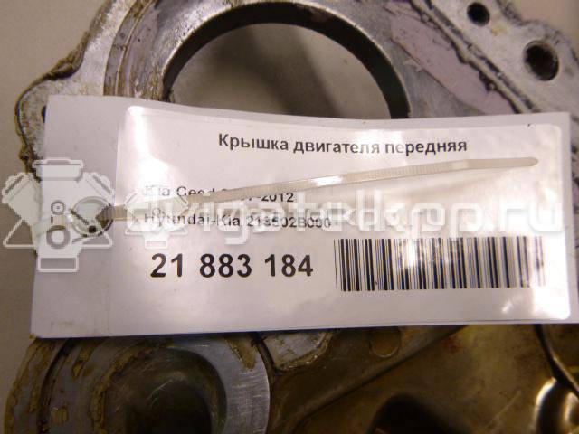 Фото Крышка двигателя передняя для двигателя G4FC для Hyundai Ix20 Jc / Accent / I30 / Elantra / I20 114-132 л.с 16V 1.6 л Бензин/спирт 213502B000 {forloop.counter}}