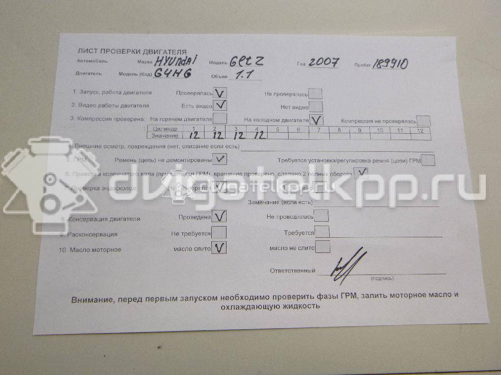 Фото Контрактный (б/у) двигатель G4HG для Hyundai I10 / Atos Mx / Getz Tb 61-69 л.с 12V 1.1 л Бензин/газ {forloop.counter}}