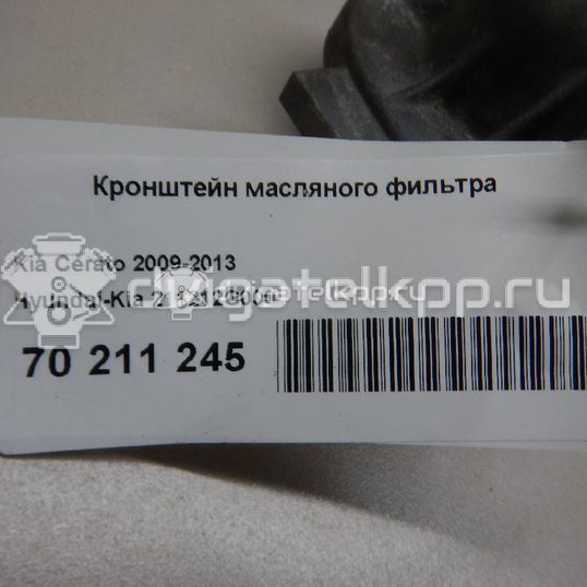 Фото Кронштейн масляного фильтра для двигателя G4KD для Hyundai Ix35 Lm, El, Elh / Sonata 150-178 л.с 16V 2.0 л бензин 211212G000