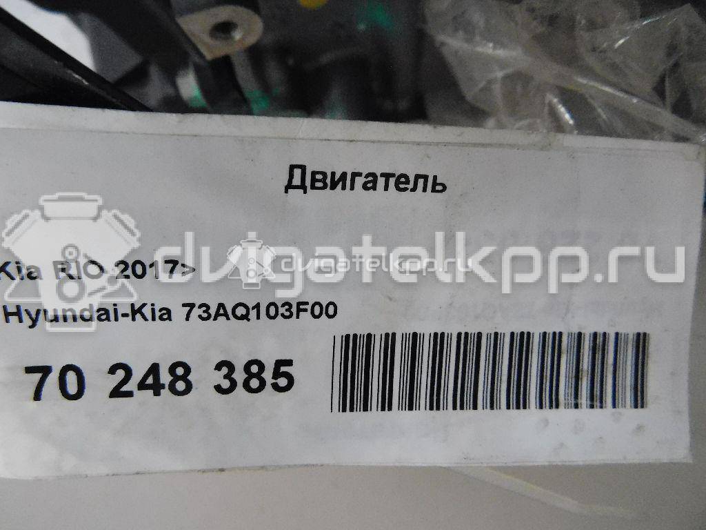 Фото Контрактный (б/у) двигатель G4LC для Hyundai I20 / Solaris / I30 100-102 л.с 16V 1.4 л бензин 73AQ103F00 {forloop.counter}}