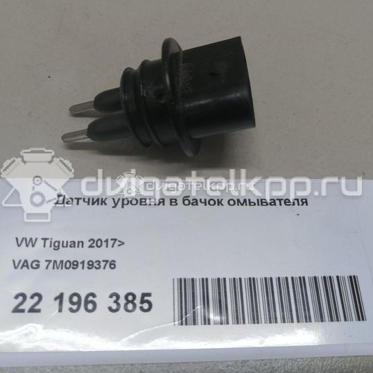 Фото Датчик уровня в бачок омывателя  7M0919376 для Seat Ibiza / Leon / Toledo / Alhambra / Altea