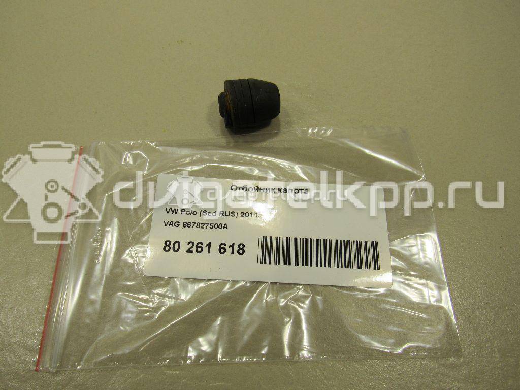 Фото Отбойник капота  867827500A для seat Alhambra {forloop.counter}}