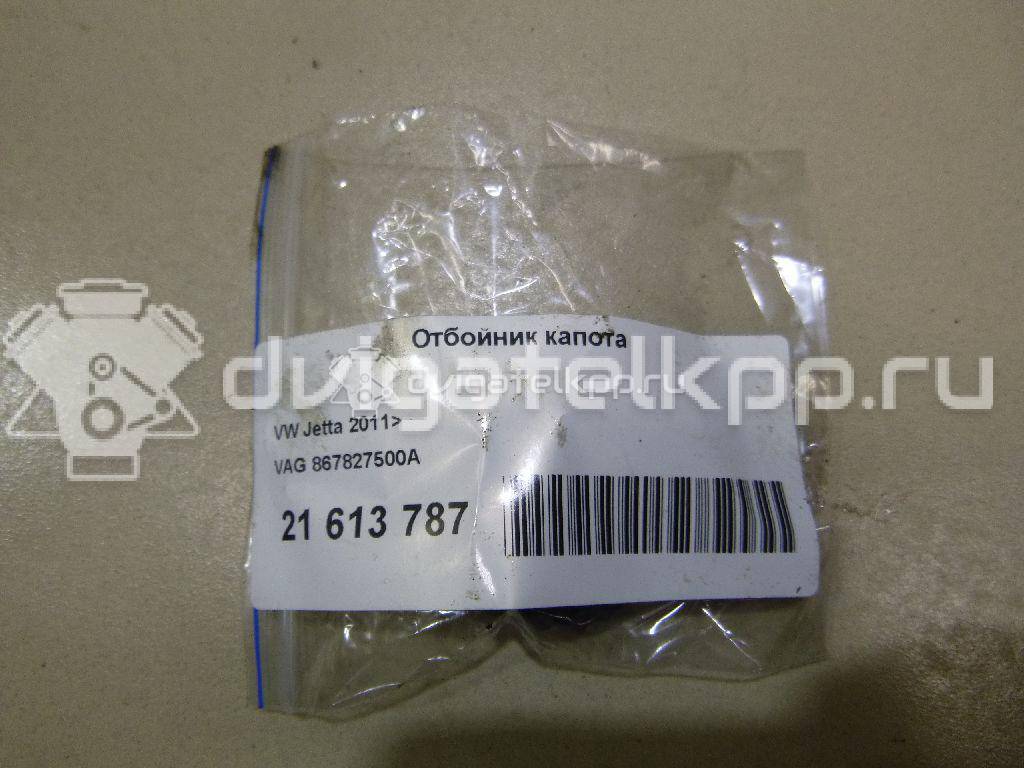 Фото Отбойник капота  867827500A для seat Alhambra {forloop.counter}}