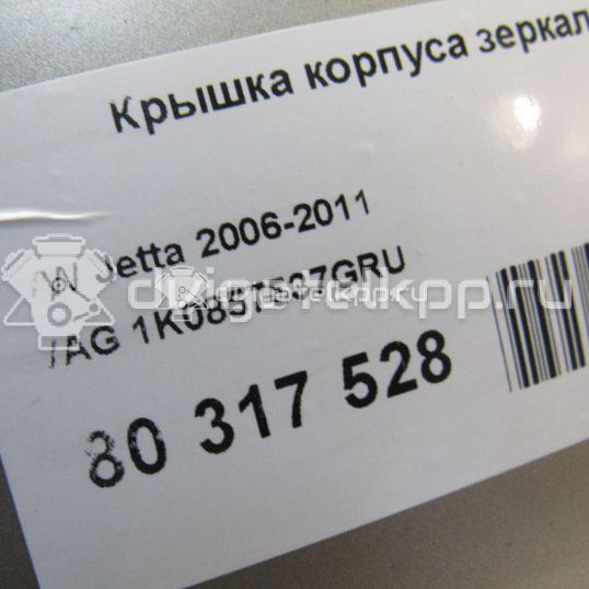 Фото Крышка корпуса зеркала левого  1K0857537GRU для Seat Alhambra