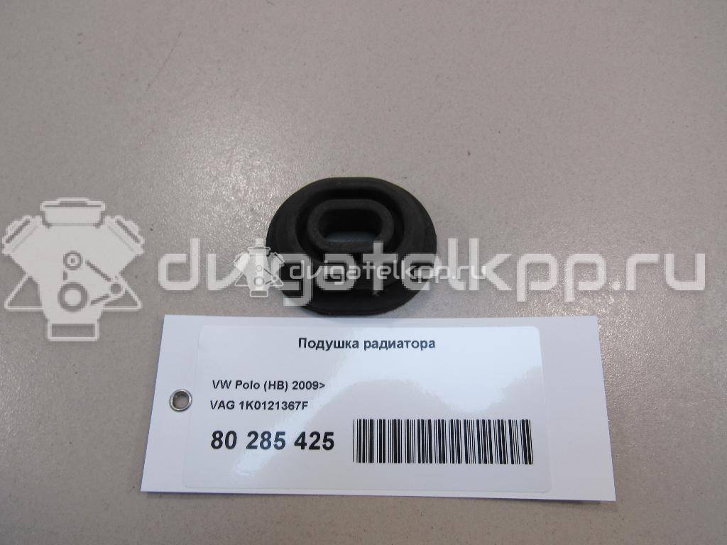 Фото Подушка радиатора  1K0121367F для Seat Ibiza / Leon / Toledo / Alhambra / Altea {forloop.counter}}