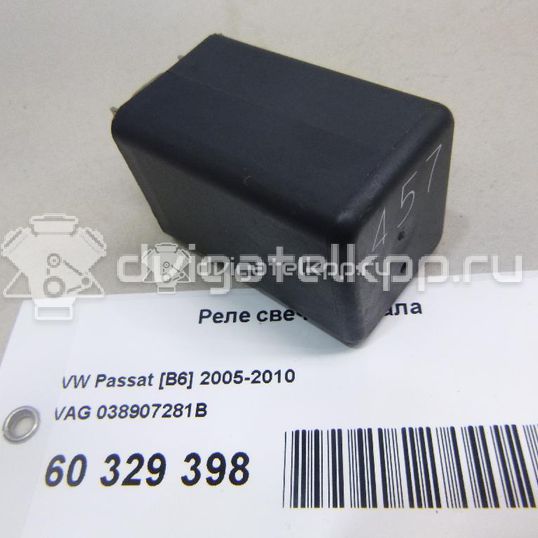 Фото Реле свечей накала  038907281B для Seat Ibiza / Leon / Toledo / Alhambra / Altea