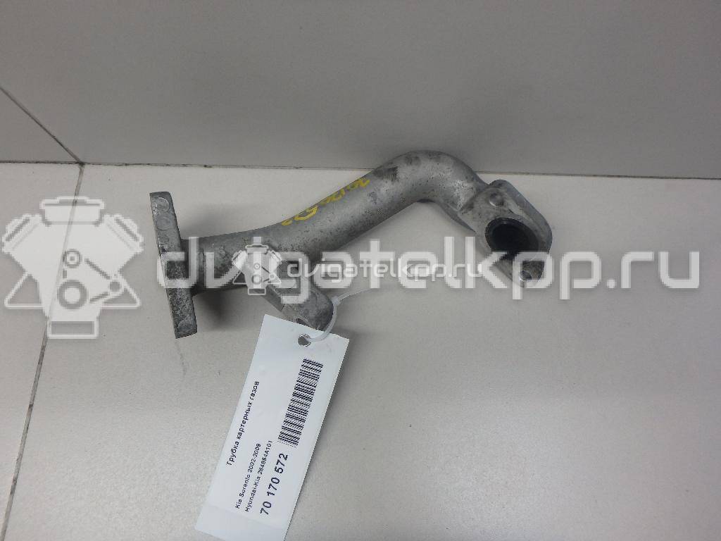 Фото Трубка картерных газов для двигателя D4CB для Kia Sorento / K2500 Sd 129-178 л.с 16V 2.5 л Дизельное топливо 284854A101 {forloop.counter}}