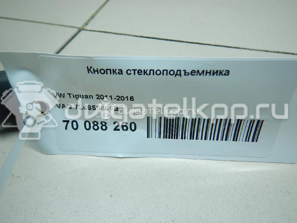 Фото Кнопка стеклоподъемника  7L6959855B для Seat Ibiza / Leon / Toledo / Alhambra / Altea {forloop.counter}}