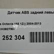 Фото Датчик ABS задний левый  1k0927807 для Seat Ibiza / Leon / Toledo / Alhambra / Altea {forloop.counter}}