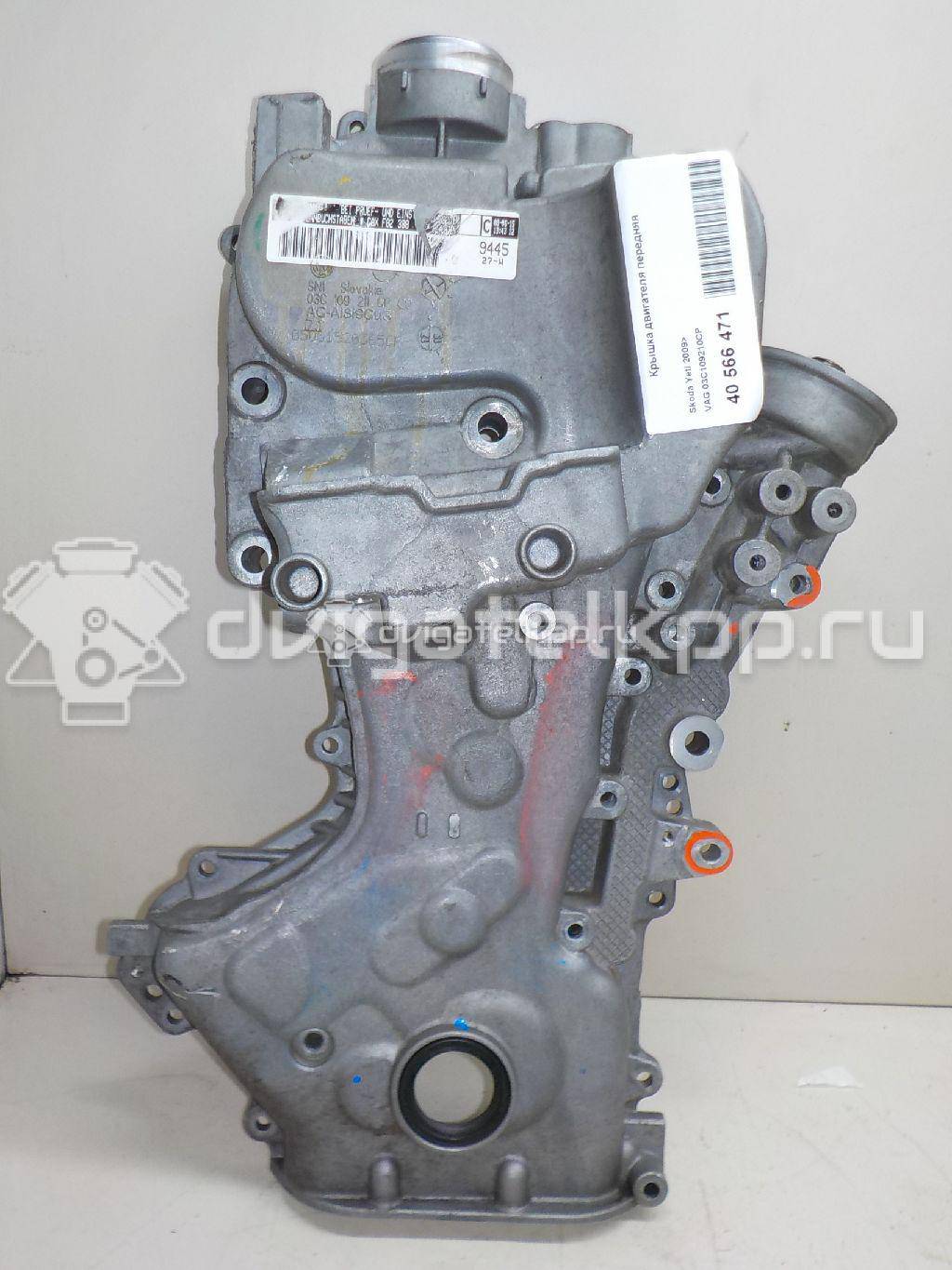 Фото Крышка двигателя передняя  03C109210CP для Seat Toledo {forloop.counter}}