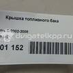 Фото Крышка топливного бака  90501145 для seat Altea {forloop.counter}}