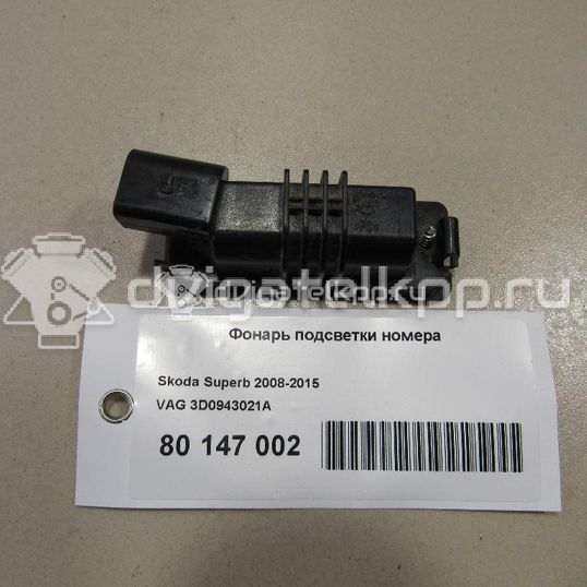 Фото Фонарь подсветки номера  3D0943021A для Seat Ibiza / Leon / Toledo / Altea / Exeo