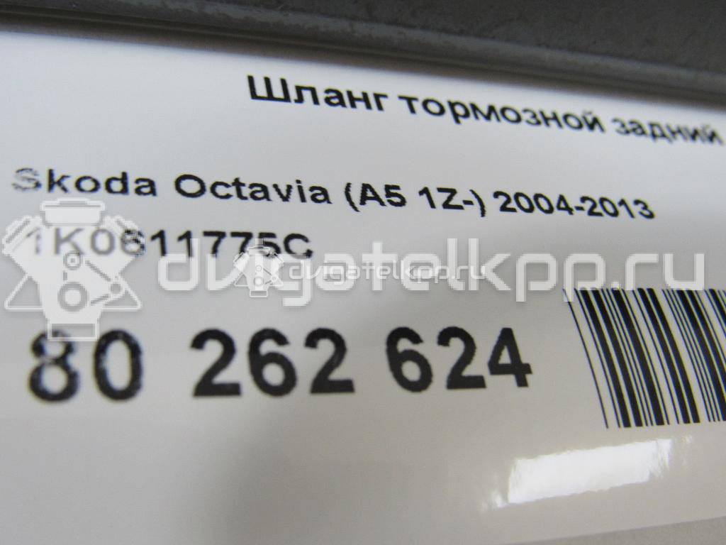 Фото Шланг тормозной задний  1K0611775C для Seat Leon / Toledo / Altea {forloop.counter}}