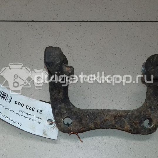 Фото Скоба суппорта заднего  1k0615425p для Seat Ibiza / Leon / Toledo / Alhambra / Altea