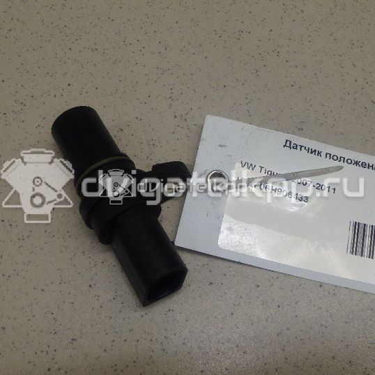 Фото Датчик положения коленвала  06H906433 для Seat Leon / Toledo / Alhambra / Altea / Exeo