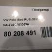 Фото Генератор  03c903023a для Seat Ibiza / Leon / Toledo / Alhambra / Altea {forloop.counter}}