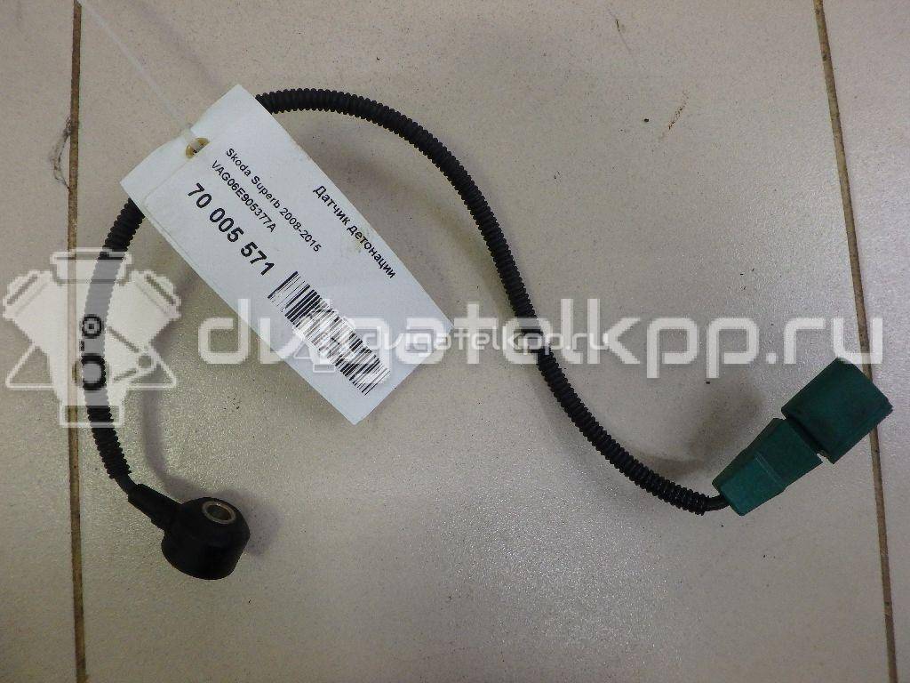 Фото Датчик детонации  06e905377a для Seat Ibiza / Leon / Toledo / Alhambra / Altea {forloop.counter}}