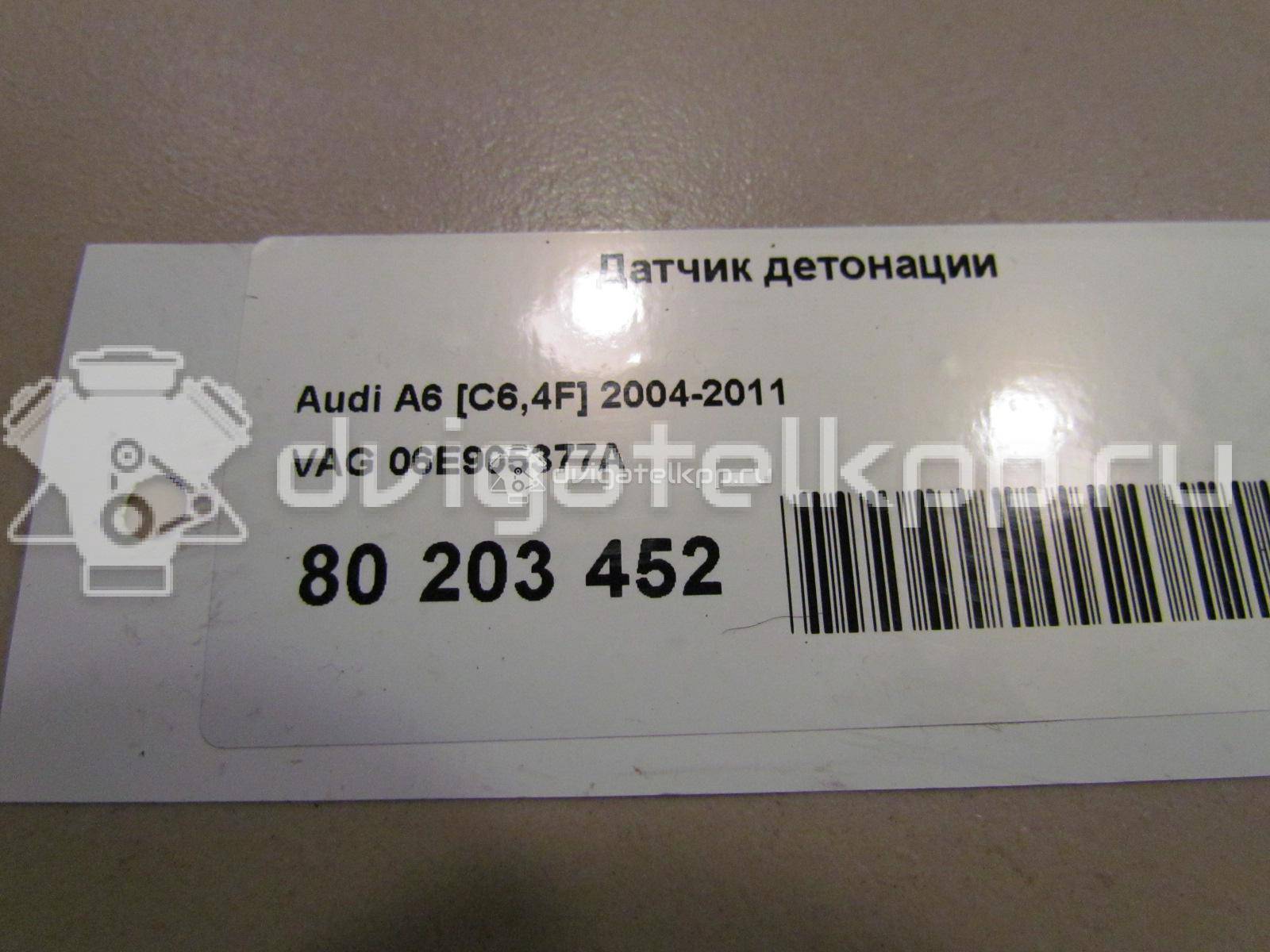 Фото Датчик детонации  06e905377a для Seat Ibiza / Leon / Toledo / Alhambra / Altea {forloop.counter}}