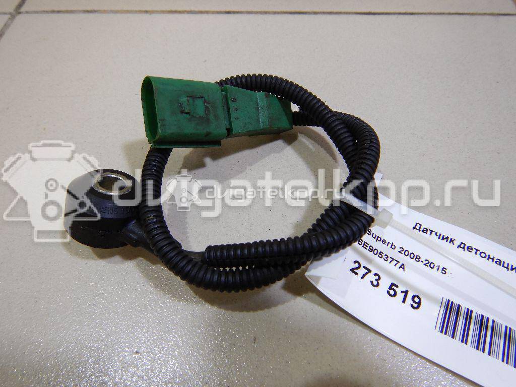 Фото Датчик детонации  06e905377a для Seat Ibiza / Leon / Toledo / Alhambra / Altea {forloop.counter}}