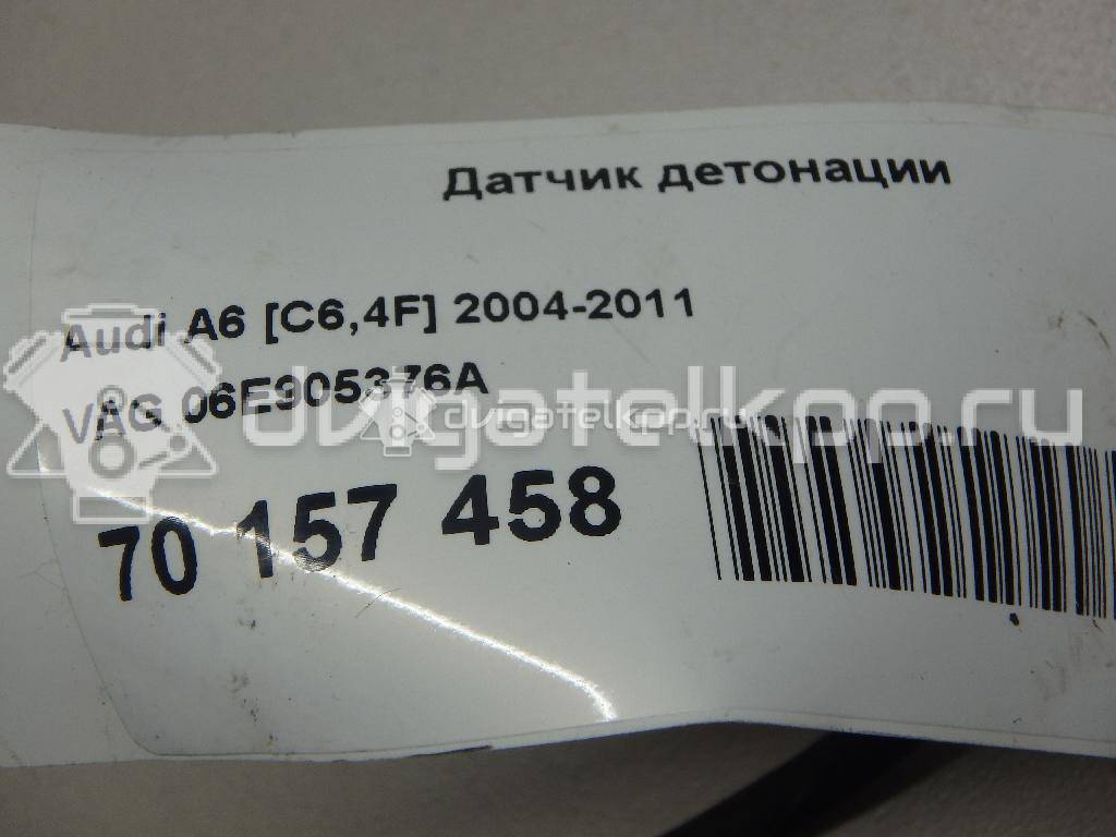 Фото Датчик детонации  06E905376A для Seat Ibiza / Leon / Toledo / Alhambra / Altea {forloop.counter}}