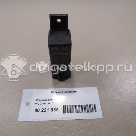 Фото Реле свечей накала  038907281D для Seat Ibiza / Cordoba / Leon / Toledo / Alhambra