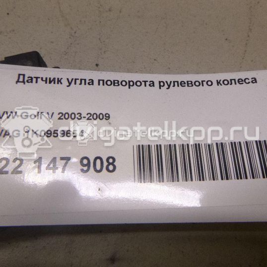 Фото Датчик угла поворота рулевого колеса  1K0959654 для Seat Leon / Toledo / Altea