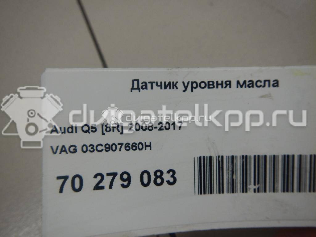 Фото Датчик уровня масла  03C907660H для Seat Leon / Altea / Exeo {forloop.counter}}