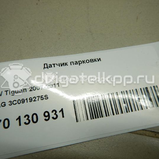 Фото Датчик парковки  3C0919275S для Seat Ibiza / Leon / Toledo / Alhambra / Altea