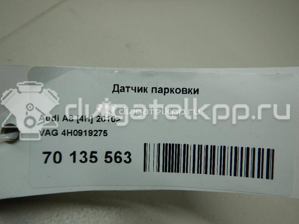 Фото Датчик парковки  4H0919275A для Seat Ibiza / Leon / Toledo / Alhambra / Altea {forloop.counter}}