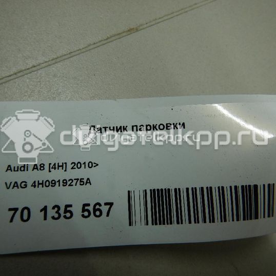 Фото Датчик парковки  4H0919275A для Seat Ibiza / Leon / Toledo / Alhambra / Altea