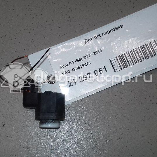 Фото Датчик парковки  420919275 для Seat Ibiza / Leon / Toledo / Alhambra / Altea