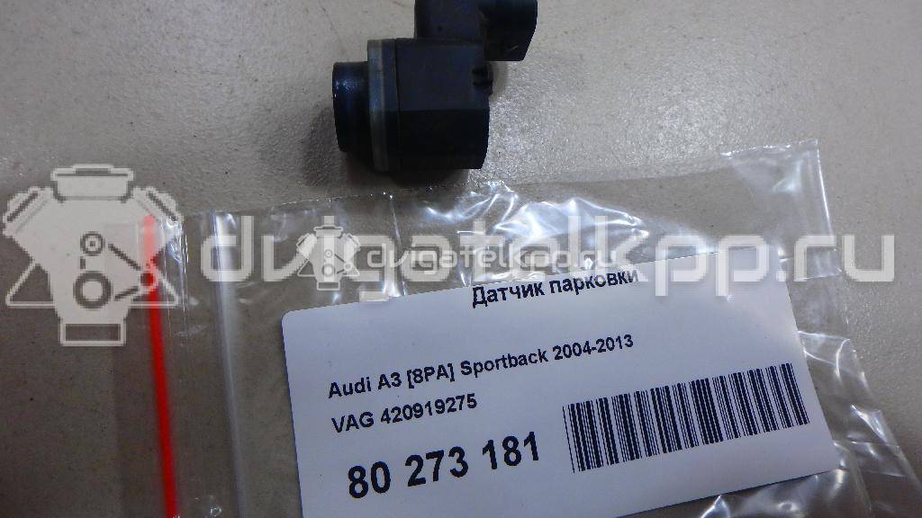 Фото Датчик парковки  420919275 для Seat Ibiza / Leon / Toledo / Alhambra / Altea {forloop.counter}}