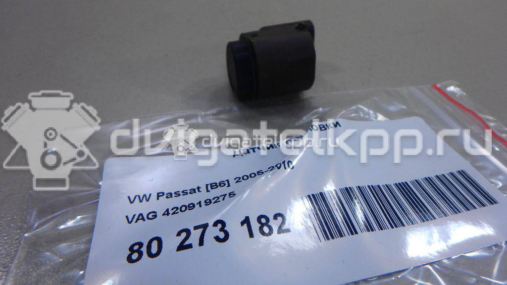 Фото Датчик парковки  420919275 для Seat Ibiza / Leon / Toledo / Alhambra / Altea {forloop.counter}}